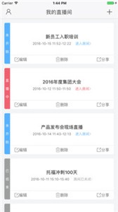 云端課堂截圖