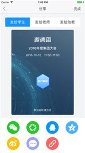云端課堂截圖