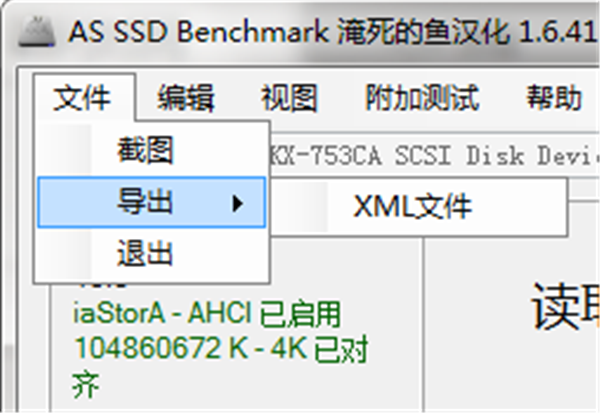 AS SSD Benchmark截圖