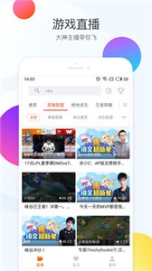 斗魚極速版截圖
