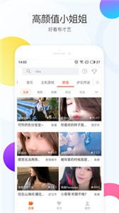 斗魚極速版截圖