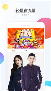 斗魚極速版截圖