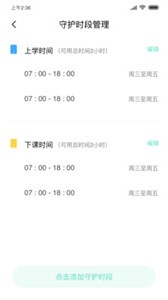 風(fēng)箏守護(hù)截圖