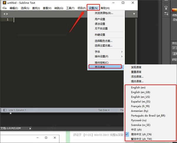 SublimeText截圖