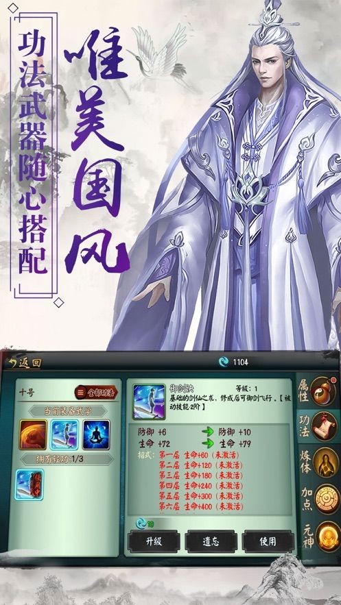 琉月傳截圖