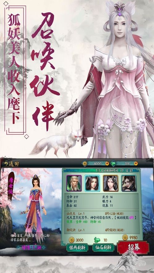 琉月傳截圖