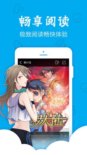 新漫畫截圖