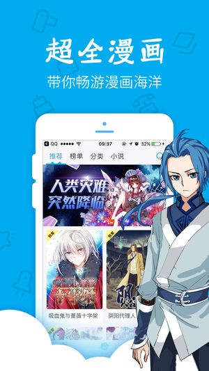 新漫畫截圖