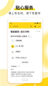 哎上課專升本截圖