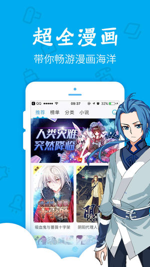 漫畫控
