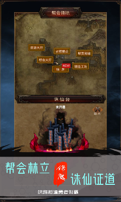 魔神傳奇截圖
