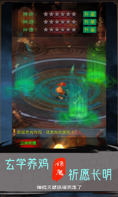 魔神傳奇截圖