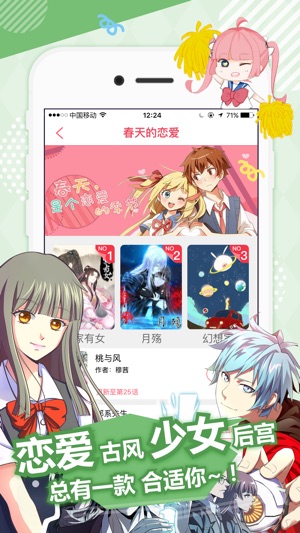 麥萌漫畫