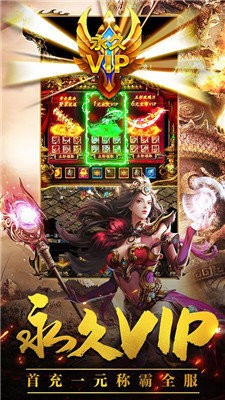 霸天火龍單職業(yè)截圖