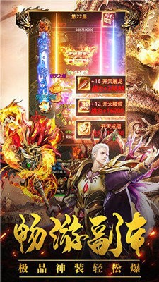 霸天火龍單職業(yè)截圖