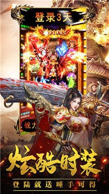 霸天火龍單職業(yè)截圖