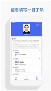 個(gè)人簡(jiǎn)歷截圖