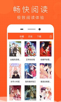奇熱漫畫軟件截圖