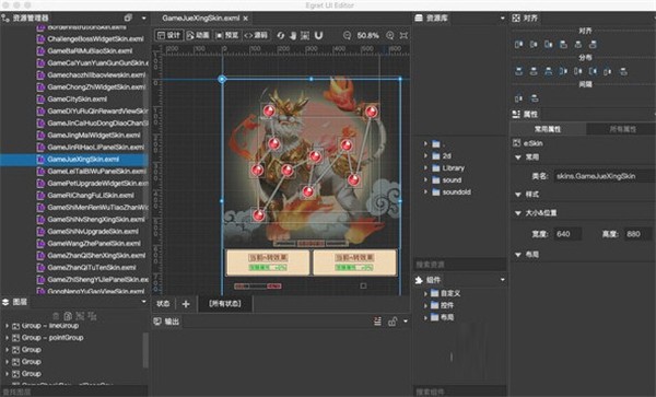 Egret UI Editor截圖