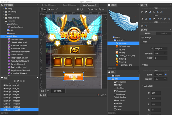 Egret UI Editor截圖