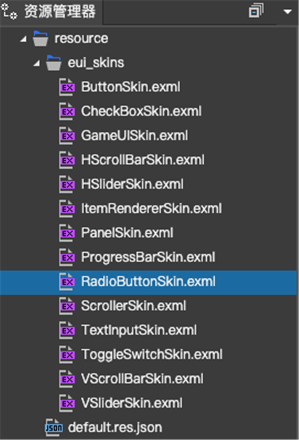 Egret UI Editor截圖