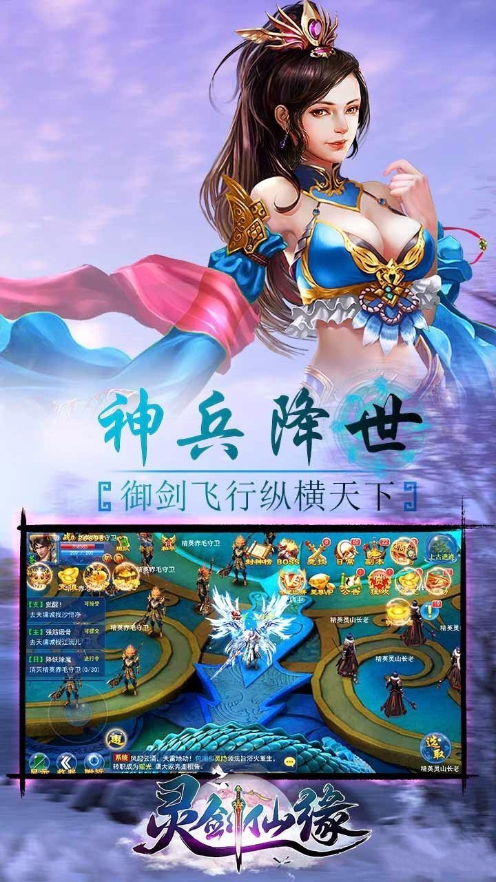 情劍仙緣截圖