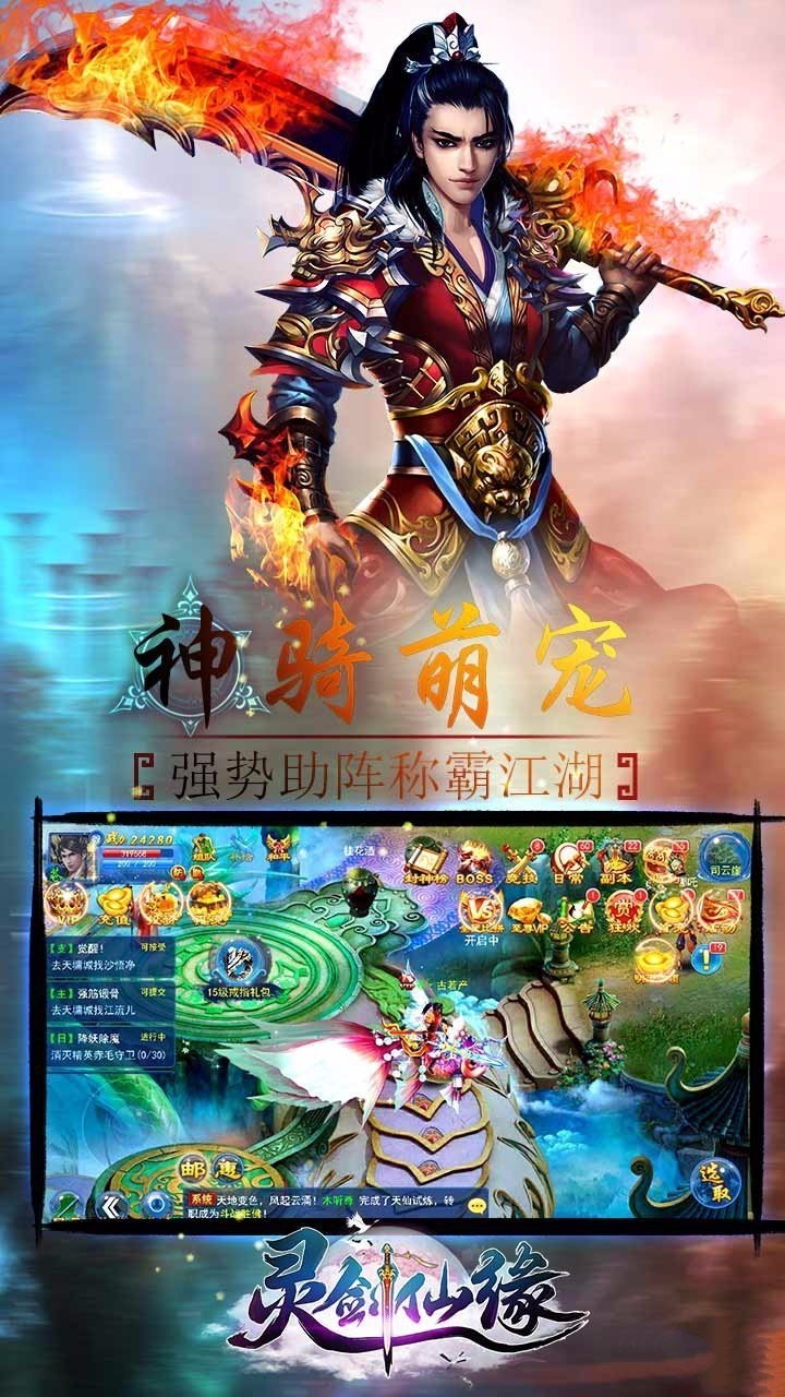 情劍仙緣截圖