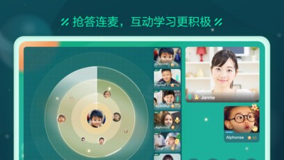 新東方云教室截圖