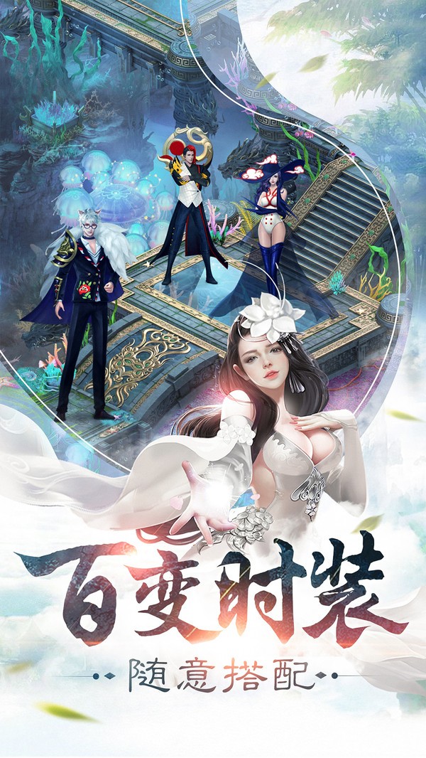 古劍修真紅包版截圖