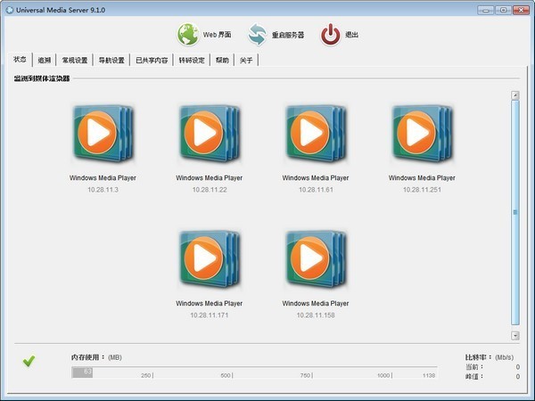 Universal Media Server截圖
