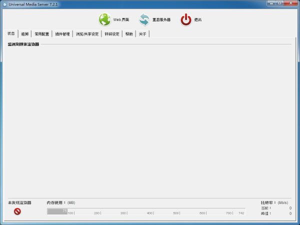 Universal Media Server截圖