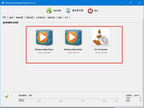 Universal Media Server截圖