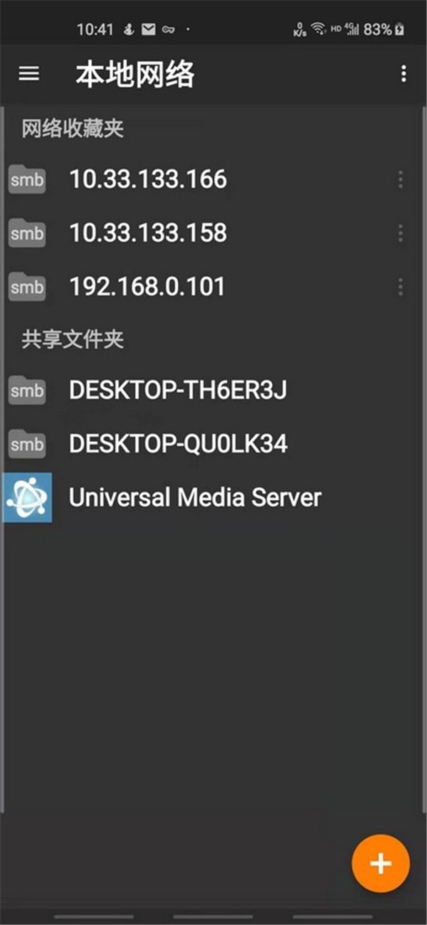 Universal Media Server截圖