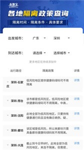 本地寶截圖