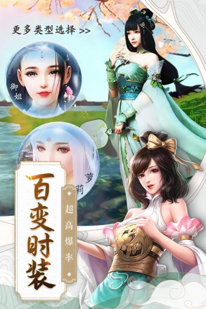 逆天昆侖劫截圖