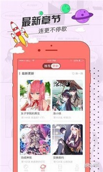 神漫畫軟件截圖