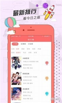 神漫畫軟件截圖