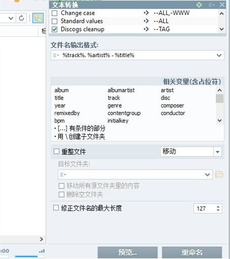 tagscanner截圖