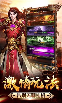 雷霆傳世瘋狂版截圖