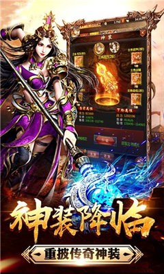 雷霆傳世瘋狂版截圖