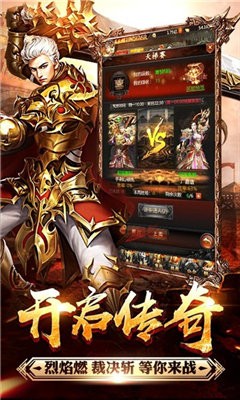 雷霆傳世瘋狂版截圖
