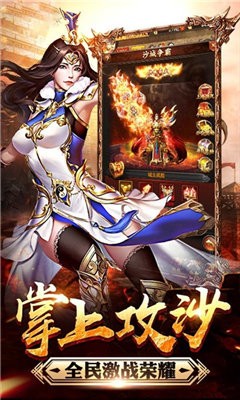 雷霆傳世瘋狂版截圖