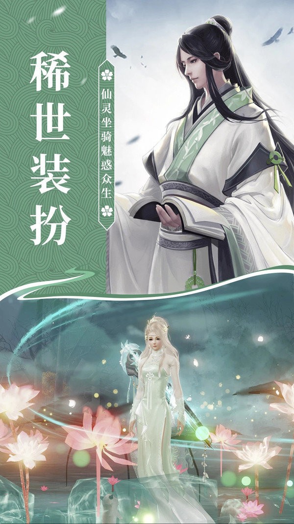 修仙種田截圖