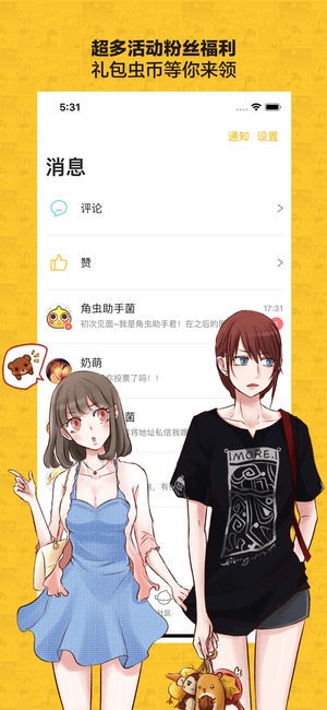 網(wǎng)易漫畫app截圖