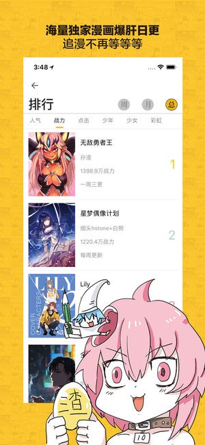 網(wǎng)易漫畫app截圖
