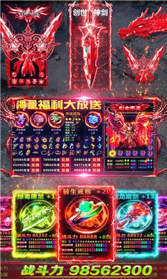 劇毒開天高爆版截圖