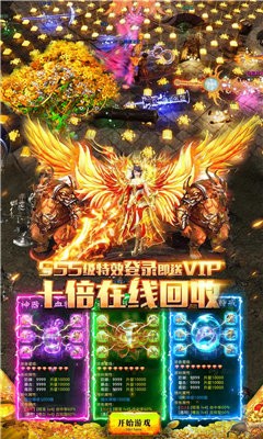 劇毒開天高爆版截圖