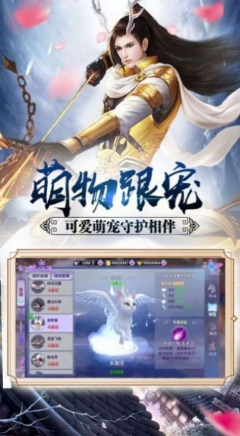欲問仙路截圖