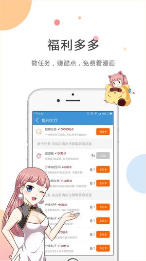 無限漫畫安卓版截圖