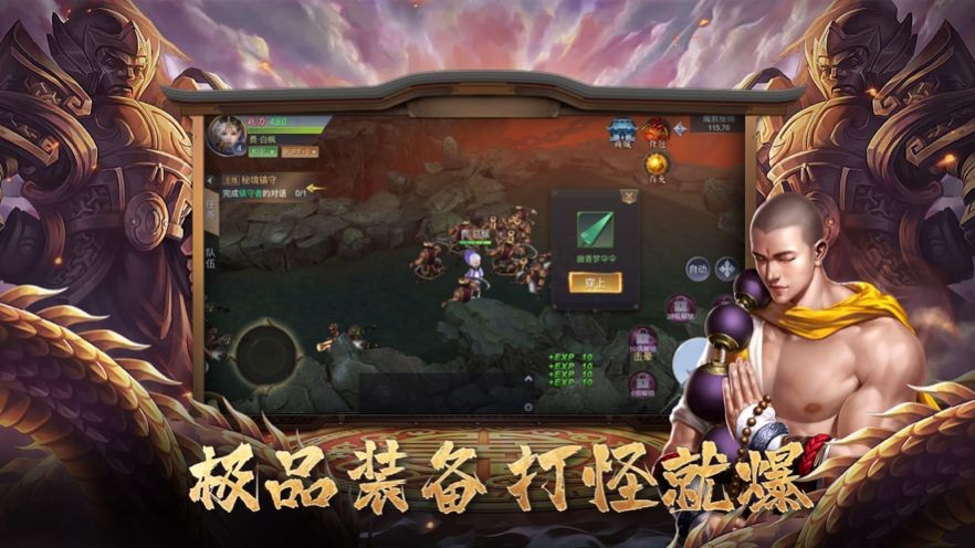 東方伏魔錄截圖